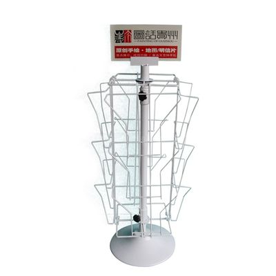 H650 মিমি L200 মিমি ঘোরানো গ্রিটিং কার্ড প্রদর্শন, বইয়ের জন্য ম্যাগাজিন স্ট্যান্ড ঘোরানো